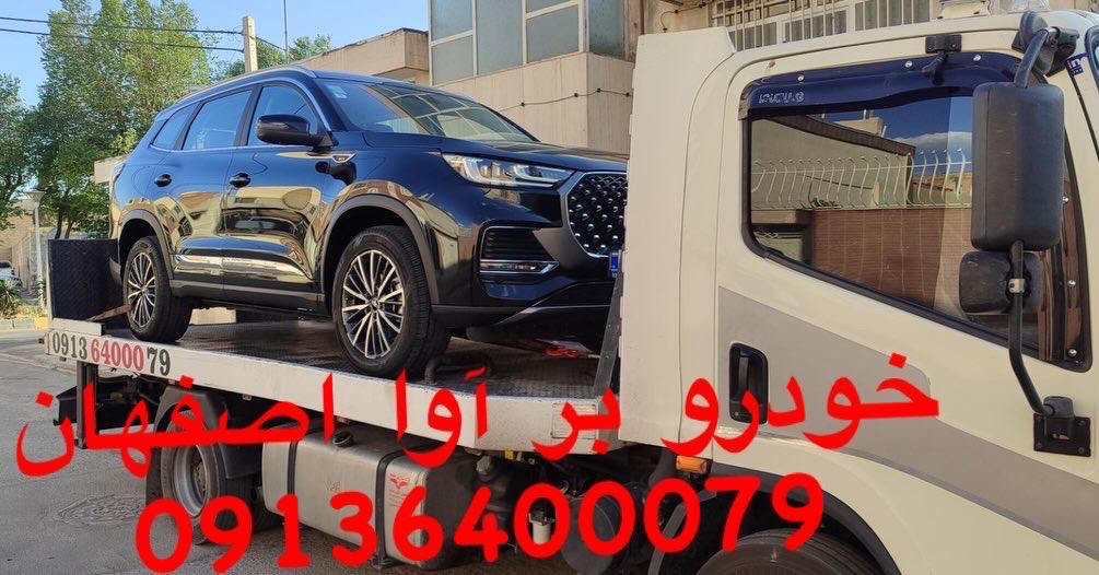 خرید سرویس خودروبر اصفهان | خودروبر آوا اصفهان | 250 میلیون تومان